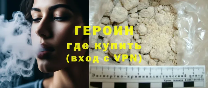 Героин Heroin  MEGA как войти  Озёры 